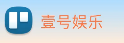 壹号娱乐 Logo